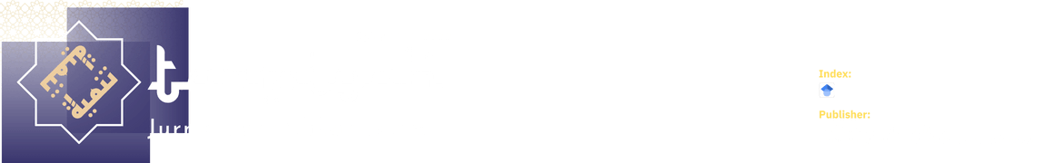 tanmiyah-header-transparent-ojs